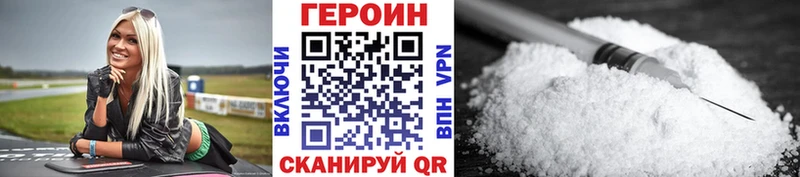 Героин Heroin  hydra как войти  Чаплыгин 