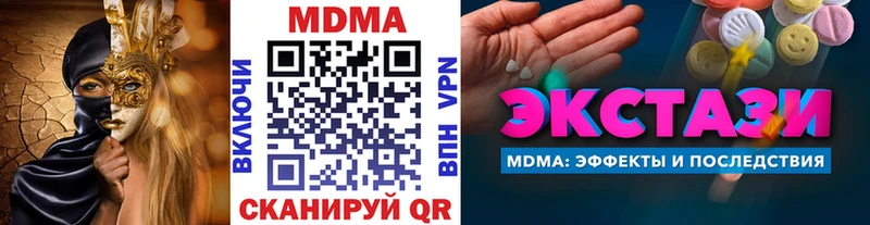 MDMA Molly  даркнет сайт  кракен зеркало  Чаплыгин 